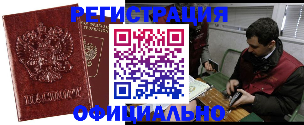 прописка в Тутаеве