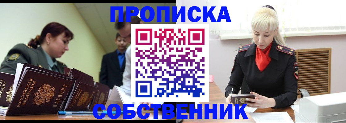 прописка иностранных граждан в Тутаеве