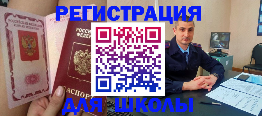 прописка в Тутаеве