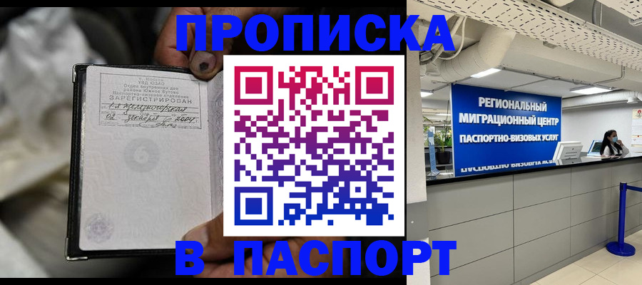 временная регистрация для школы в Тутаеве